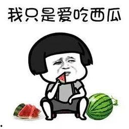 娱乐吃瓜在国外,揭秘海外“吃瓜”文化现象